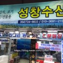 성창수산 이미지