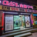 피카소노래연습장 이미지