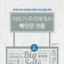 우리슈퍼마트