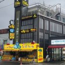 어부횟집 이미지