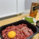 참기름짜는육회집 이미지