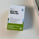 이지뉴트리 | RTG 오메가3 추천, 고품질 아워뉴트리 알티지케어 오메가3 이지 후기