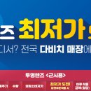 다비치안경광주수완점