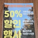 체인징유테라피 이미지