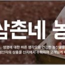 삼촌네 과일야채 한국경제