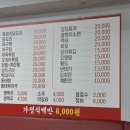 대박이네아구찜