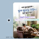 죄짐 맡은 우리 구주, 하늘 가는 밝은 길이.. 이미지