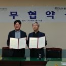 천주교수원교구유지재단