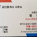 서I.C공인중개사사무소 이미지