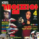 게임피아