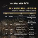 성우유치원 | [부산불꽃축제] 광안리 해수욕장 명당에서 본 후기, 준비물 및 꿀팁