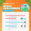 서구청소년수련관 문화마당 이미지