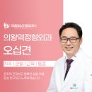 석문철정형외과의원 | 의왕역정형외과 어깨가 굳어있으며 통증으로 인해 아파요, 오십견