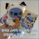 팝마트 스티치 어드벤처 시리즈 인형키링(달마시안 스티치) 내돈내산 후기