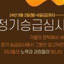 비상태권도장 이미지