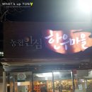 비산안심한우마을 이미지