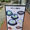 이가황태해장국 | 부천 점심 맛집 이가황태해장국 솔직후기(ft.강추)