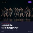 보컬몬스터 | 베이비몬스터 CHOOM IN SEOUL 서울 공연 완료, 5대륙 29회 월드투어 시작