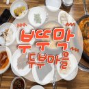 부뚜막두부마을 이미지
