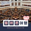 메르디앙작은도서관 | [공지] 멜버른 여행 2일차 빅토리아 주립도서관 퀸빅토리아마켓 GPO 레인 레스토랑