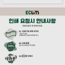 에클리츠