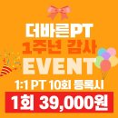 더 바른PT STUDIO 이미지