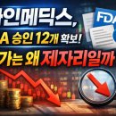 연메딕스 이미지