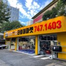 타이어마켓 이미지