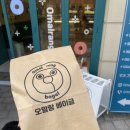 오말랑베이글