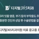 올바른 치과의원 이미지