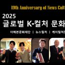 케이컬쳐글로벌