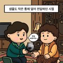 아모레카운셀러 - 26267 | 아모레카운셀러