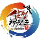 삼성유아태권도 | 서울 서대문구 삼성태권도, 후기, 가격, 영업시간