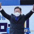 이재명, 광화문에서 "촛불에 쫓겨난 정치세력 단 5년만에 복귀"/윤석열의 안하무인 '어퍼컷 세러머니' 이미지