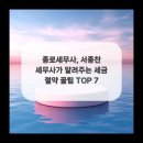 편한세무사사무소