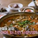 어머니추어탕
