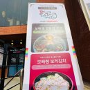 보배쌤보리김치와게장하귀점
