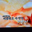 알토란 임짱의 무절임 이미지