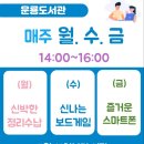 운룡도서관 이미지