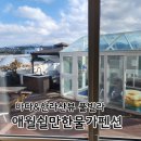 애월 쉴만한 물가 | [제주] 애월쉴만한물가펜션 - 바다&amp;한라산뷰 풀빌라
