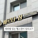 바르다짐 이미지