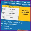 허재농구아카데미효천점 | 허재농구아카데미전주효천점 허재 농구 아카데미, 키 크는 운동과 농구의 만남!