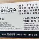 주식회사 클린연구소