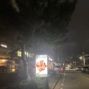 광암천 | [칠곡/석적 맛집] 대한상회/소고기맛집/내돈내산/구미맛집