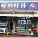 바다나라식당 이미지