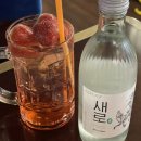 군산 조촌동 이자카야 시선 갔다온 김씨 일상 ZIP.