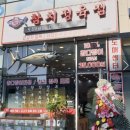 참치정육점시흥
