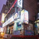 할매솥뚜껑삼겹살 용현점 이미지