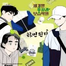 글로벌보습학원
