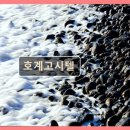 호계고시텔 | 울산 북구 고시텔 호계고시텔 봄철 쾌적한 쉼터